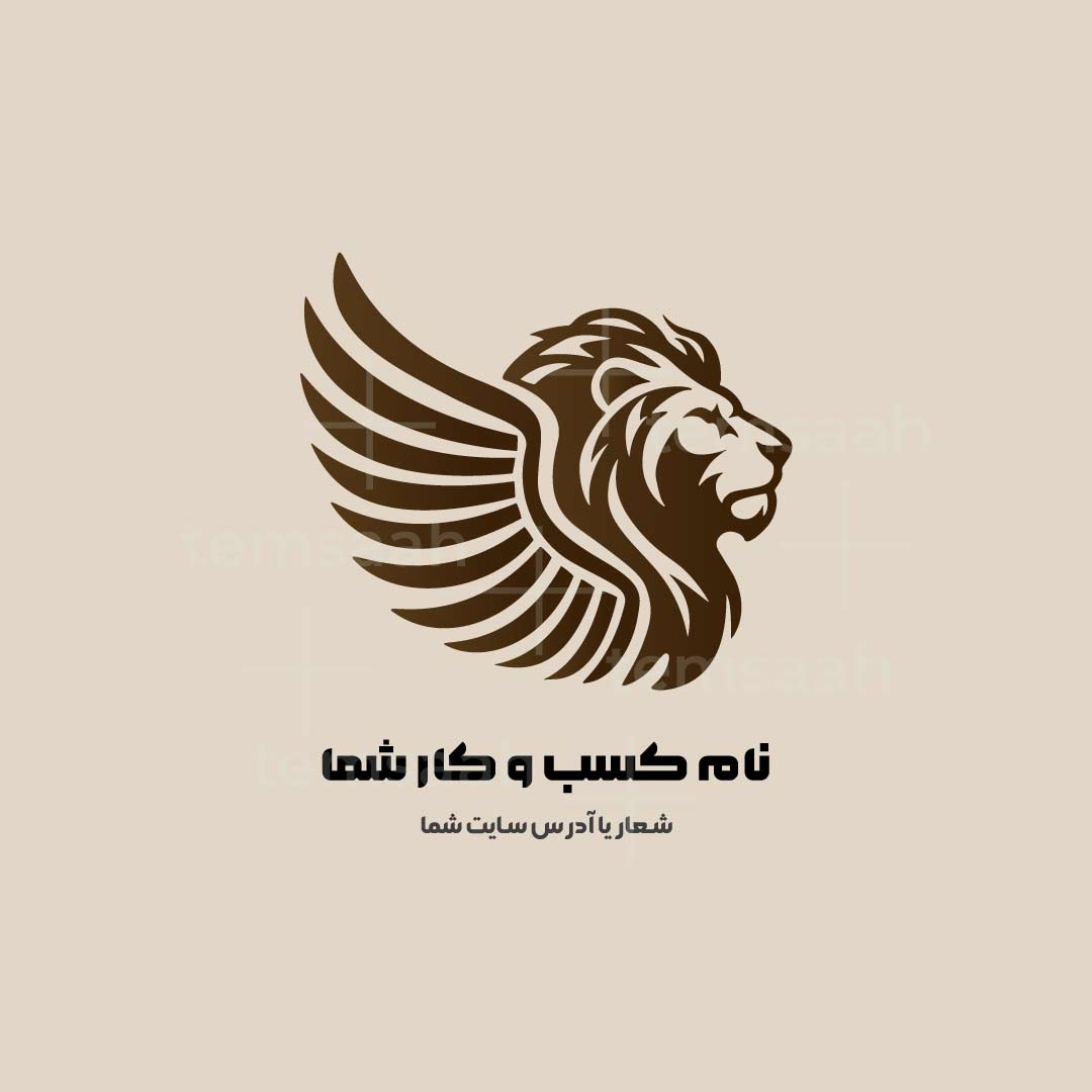 لوگو شیر بالدار